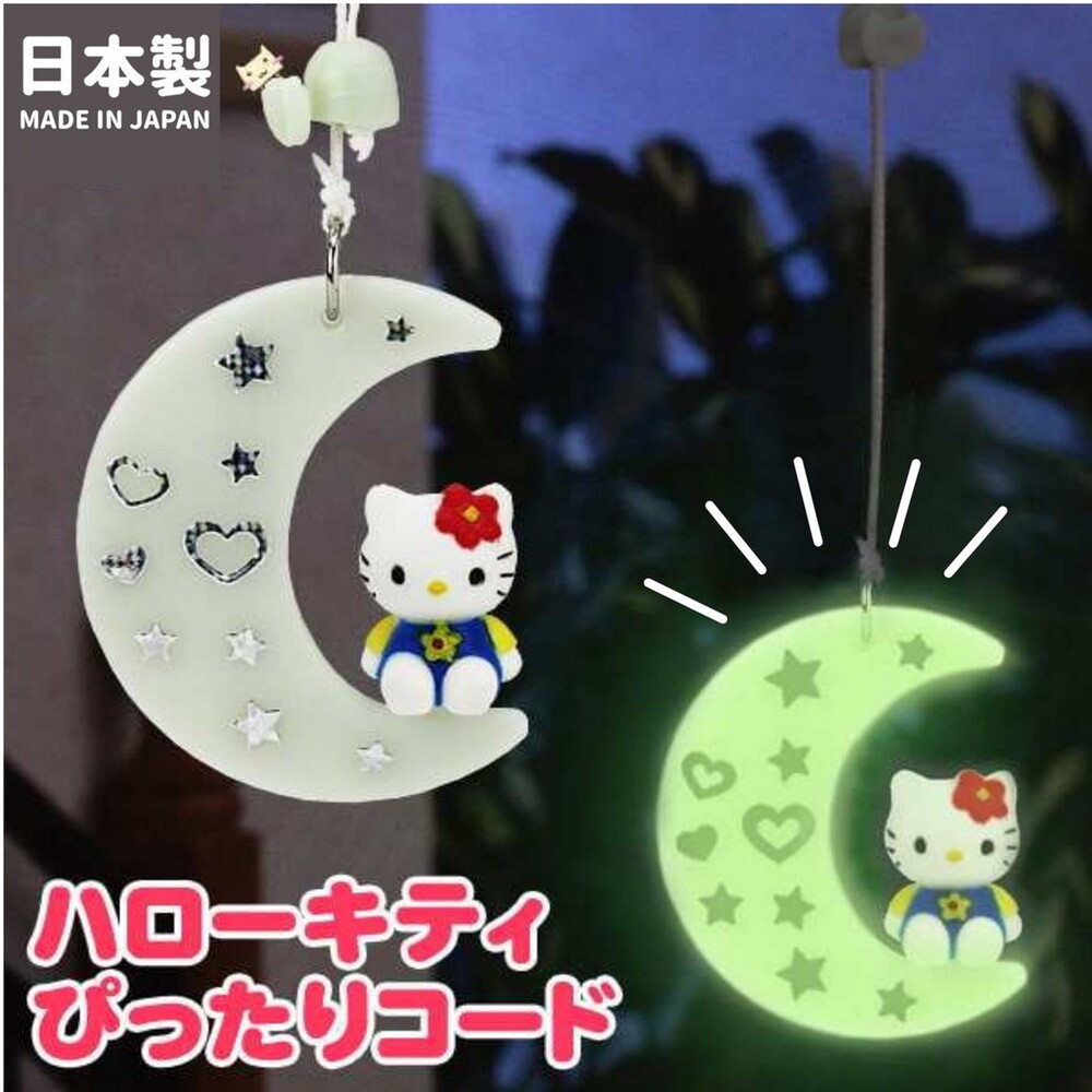 SF-017032-日本製 Hello Kitty 吊扇燈具拉繩 | 開關燈 開關拉繩 可條長度 發光吊飾 兒童房間