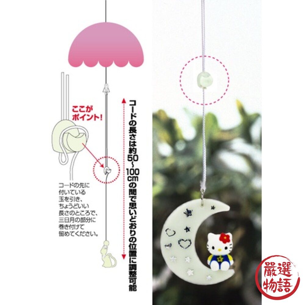 日本製 Hello Kitty 吊扇燈具拉繩 | 開關燈 開關拉繩 可條長度 發光吊飾 兒童房間-thumb