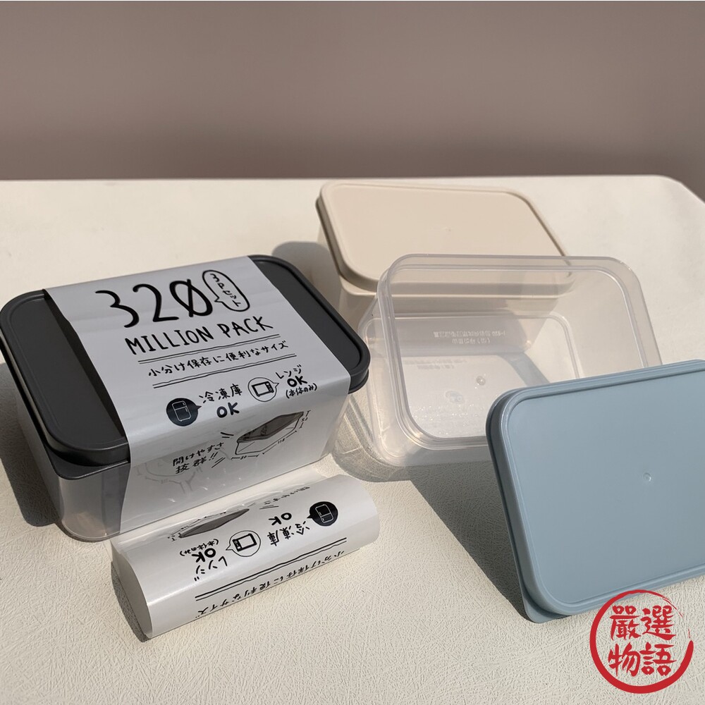 日本製 大地色收納盒 320ml 三入 小物盒 收納盒 保鮮盒 分裝盒 冷凍 冷藏 微波-thumb