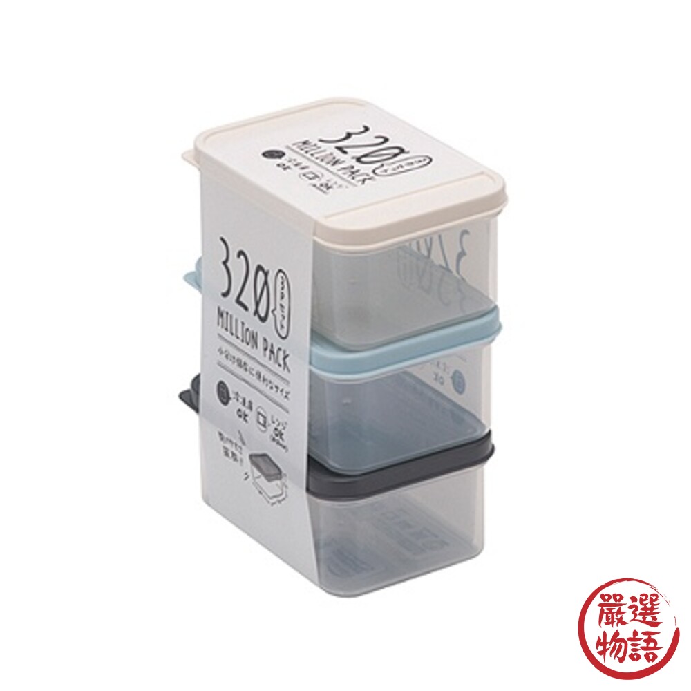日本製 大地色收納盒 320ml 三入 小物盒 收納盒 保鮮盒 分裝盒 冷凍 冷藏 微波-圖片-4