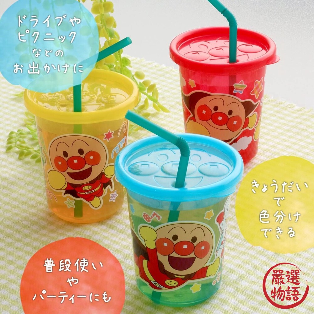 日本製 麵包超人水杯 兒童水杯 3入組 吸管杯 水杯 飲料杯 學習杯 塑膠杯 270ml-圖片-1