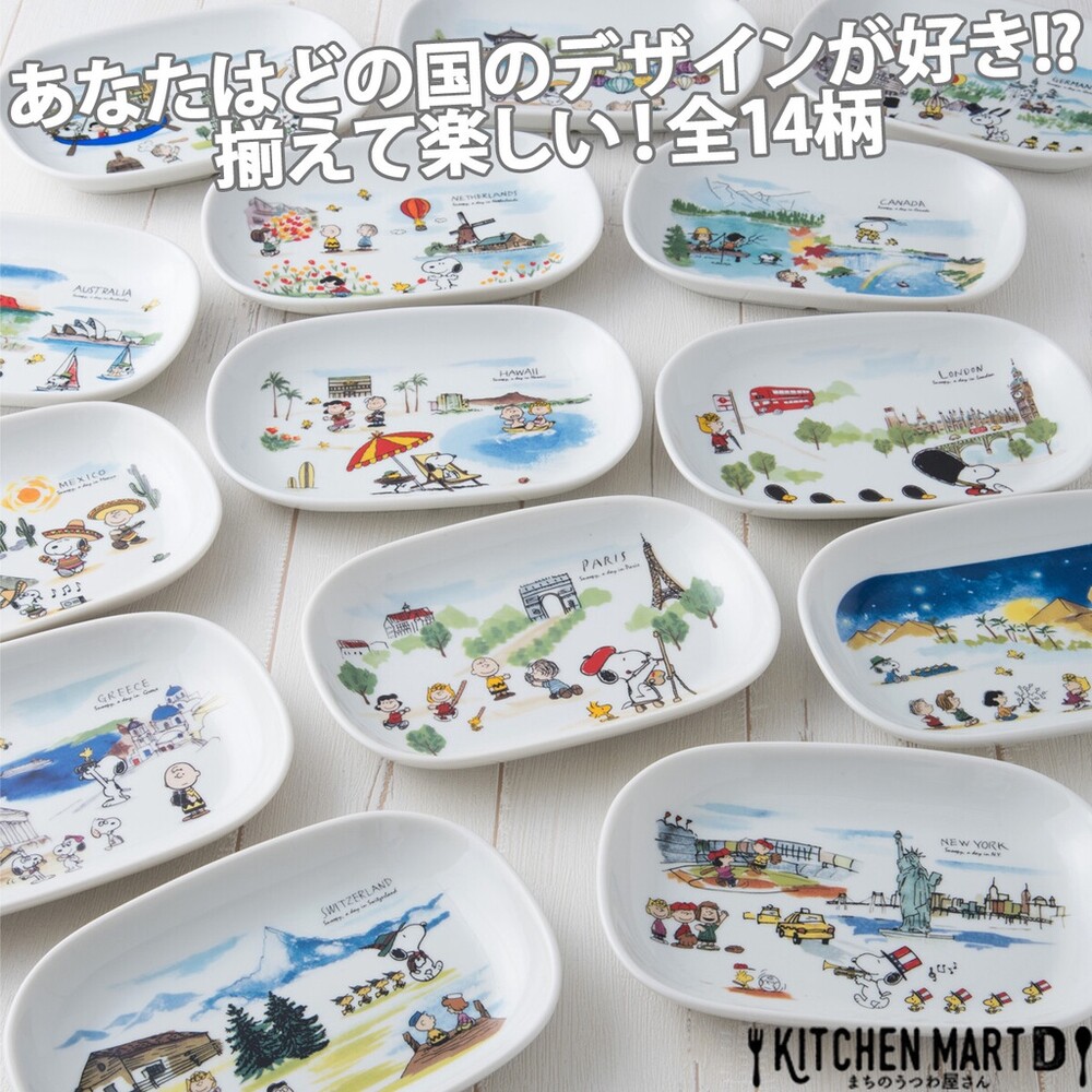 日本製 美濃燒 史努比陶瓷餐盤 snoopy餐具 長盤 盤子 水果盤 甜點盤 長方盤 日式餐盤