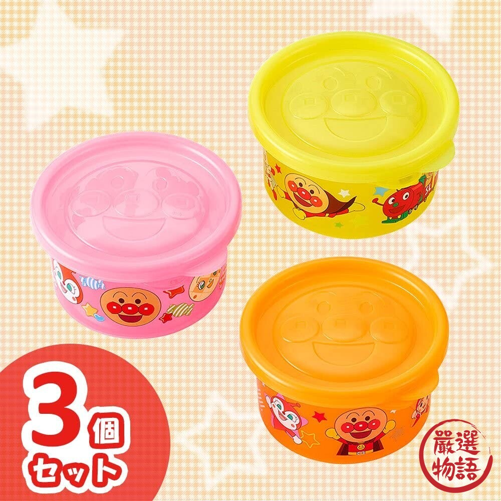 日本製 麵包超人密封罐 三入 保鮮盒 密封盒 密封罐 保鮮 餅乾 點心 甜點 食物-圖片-2