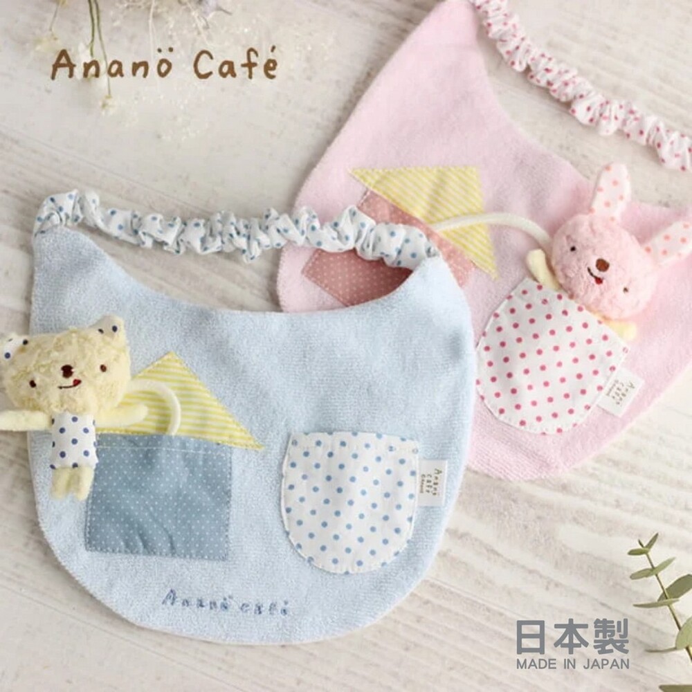 SF-017074-日本製 anano cafe 嬰兒圍兜兜 口水巾 圍兜 純棉口水巾 鬆緊帶 吃飯圍兜 溢奶巾
