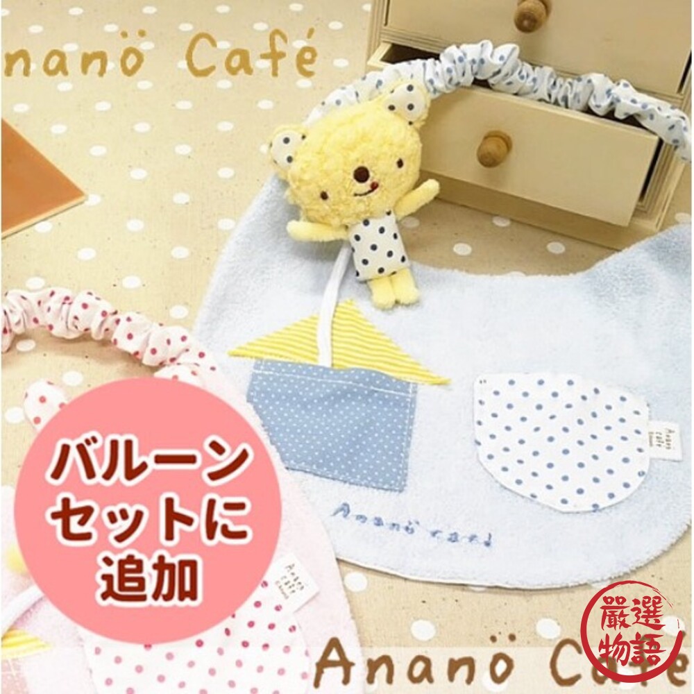 日本製 anano cafe 嬰兒圍兜兜 口水巾 圍兜 純棉口水巾 鬆緊帶 吃飯圍兜 溢奶巾-圖片-3