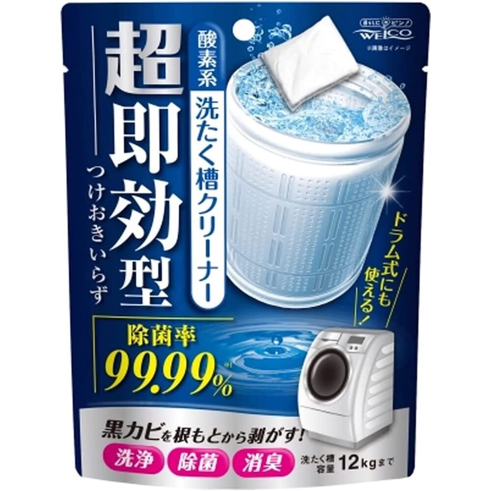 日本製 WELCO 超速效洗衣機清潔劑 洗衣桶清潔劑 洗衣槽清潔劑 黴菌 細菌 污垢 去污 消臭 圖片