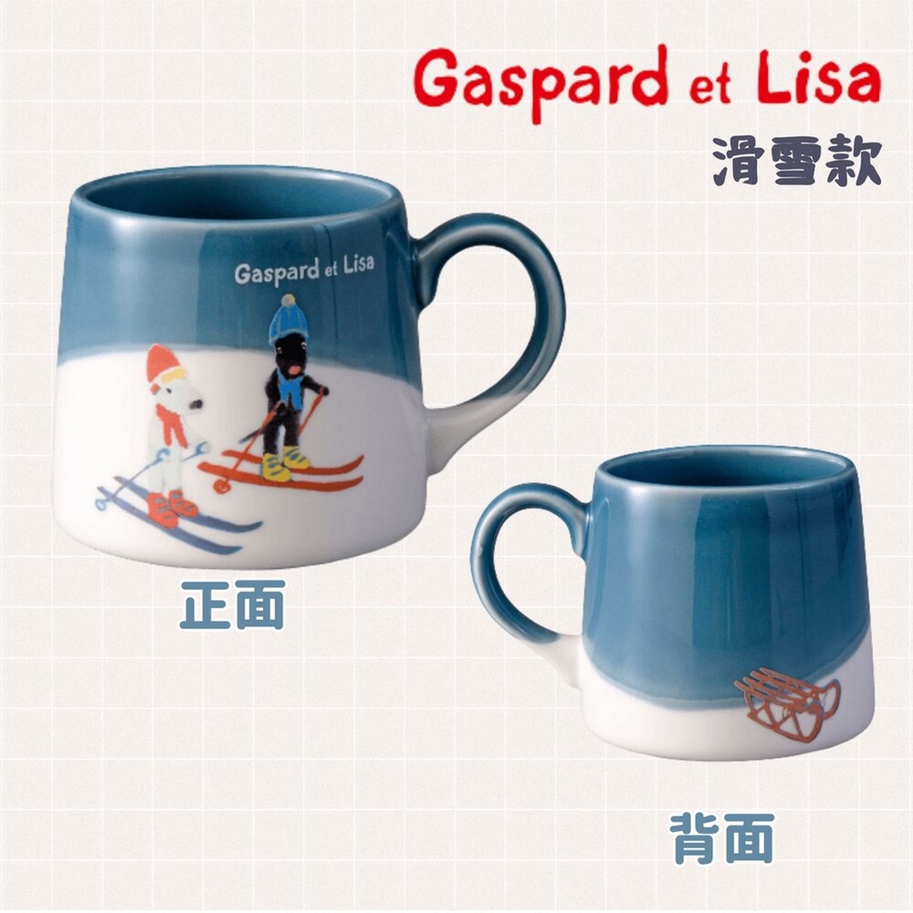 日本製 麗莎和卡斯柏 馬克杯 260ml 咖啡杯 茶杯 水杯 瓷杯 牛奶杯 美濃燒 盒裝 送禮 圖片