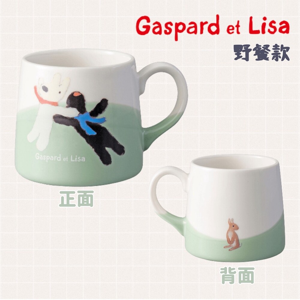 日本製 麗莎和卡斯柏 馬克杯 260ml 咖啡杯 茶杯 水杯 瓷杯 牛奶杯 美濃燒 盒裝 送禮 圖片