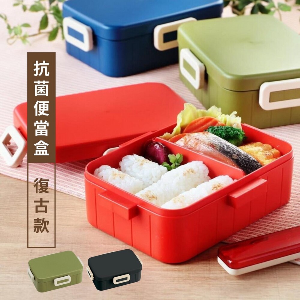 日本製 抗菌便當盒 上學便當 便當盒 餐盒 餐具 環保盒 便當盒 雙層便當盒 雙層餐盒 封面照片