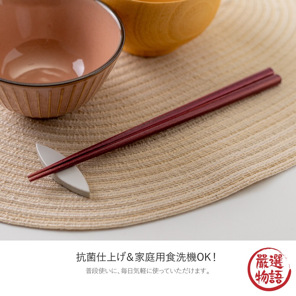 日本製 秋色筷子五件組 22.5cm 天然木筷 筷子 環保筷 五色套裝 日式木筷 抗菌塗層 餐具-圖片-3