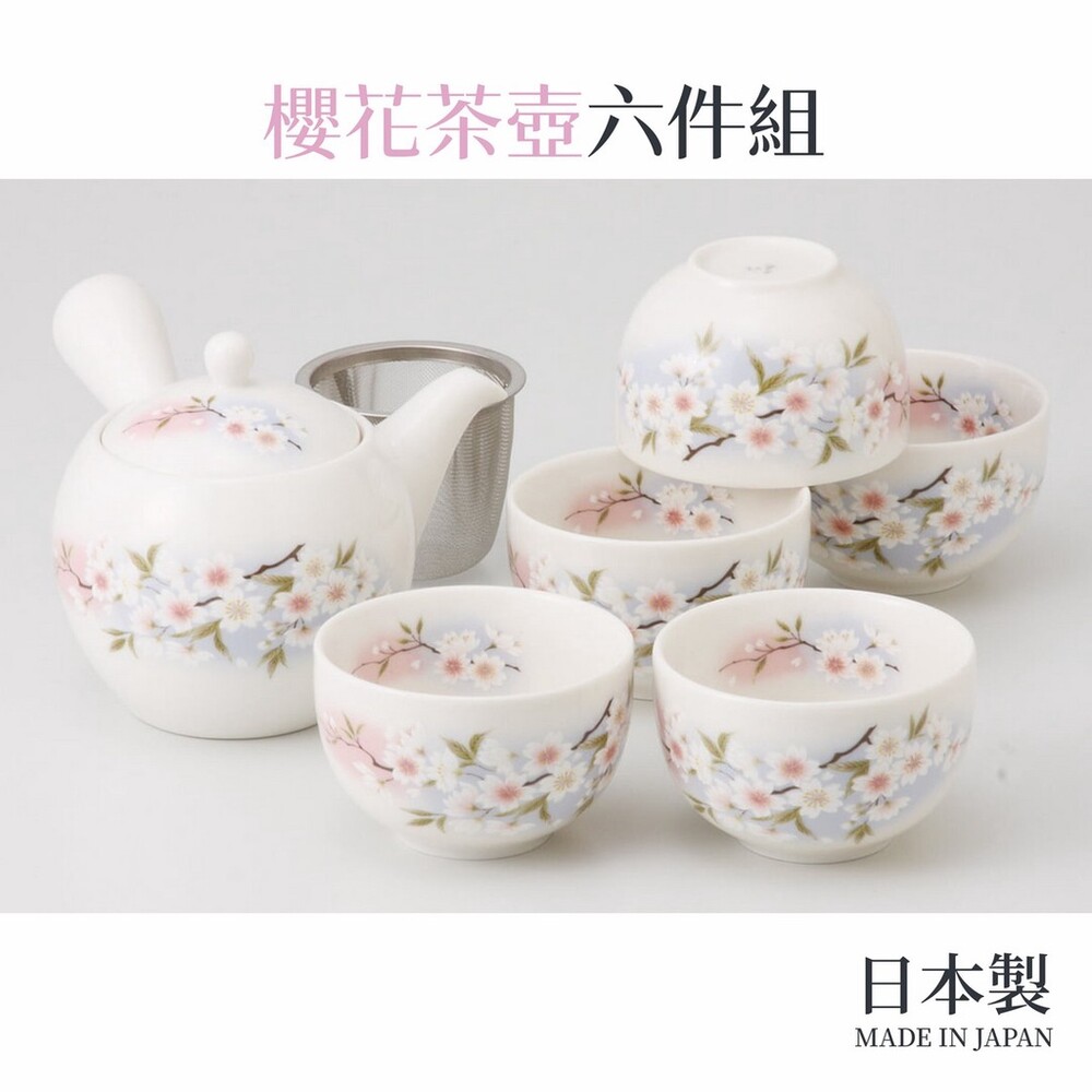 SF-017103-日本製 櫻花茶壺六件組 陶瓷茶具組 杯壺組 泡茶 茶杯 茶壺 美濃燒 送禮 喬遷 禮物 禮盒