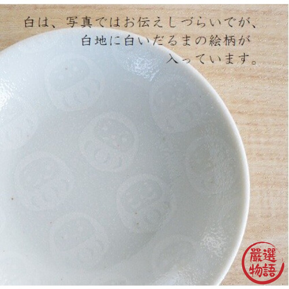 日本製 達摩點心盤 醬油盤 小碟子 陶瓷盤 調味碟 美濃燒 碗盤 盤子 沾料碟 酌料 不倒翁 豆皿-thumb