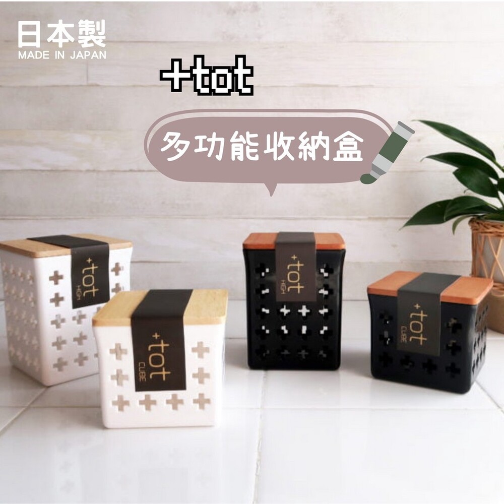 日本製 tot 方形收納盒 長形收納盒 收納盒 文具盒 置物盒 倉儲盒 木質盒 輕量盒 筆筒 圖片