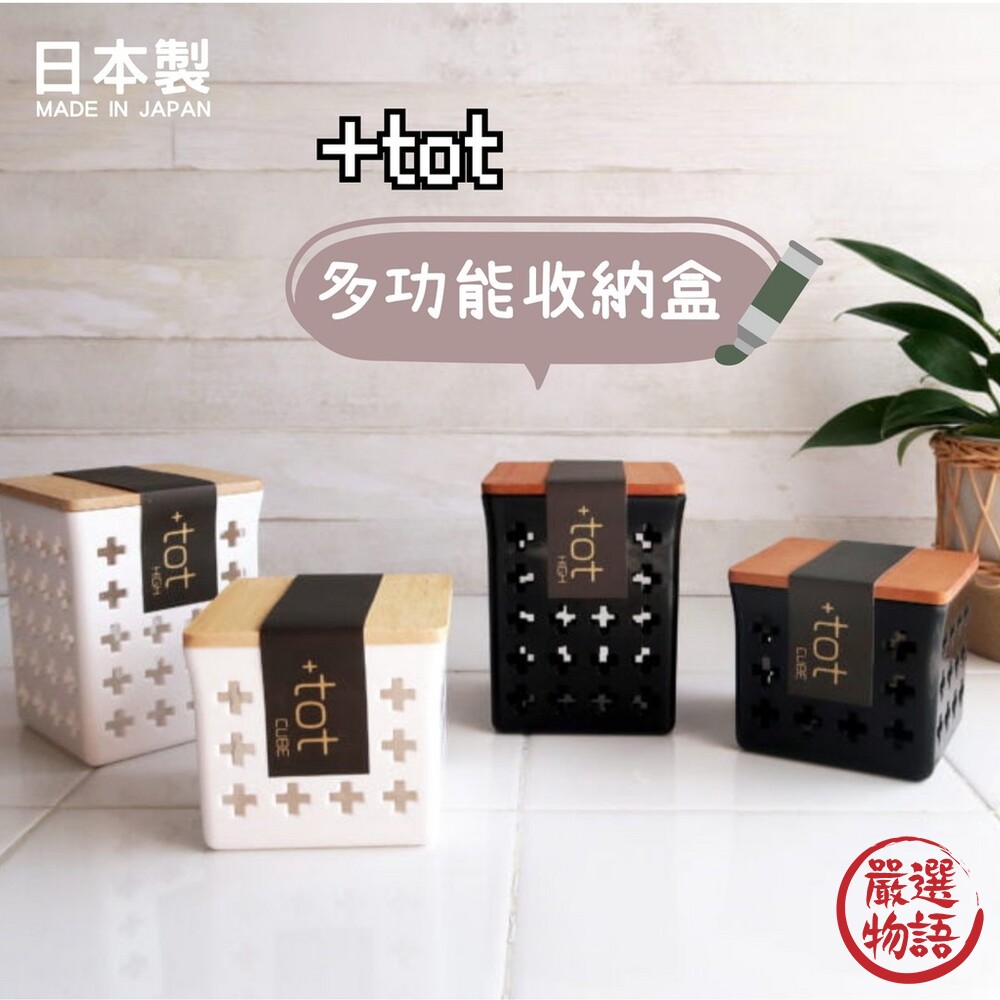 日本製 tot 方形收納盒 長形收納盒 收納盒 文具盒 置物盒 倉儲盒 木質盒 輕量盒 筆筒-thumb