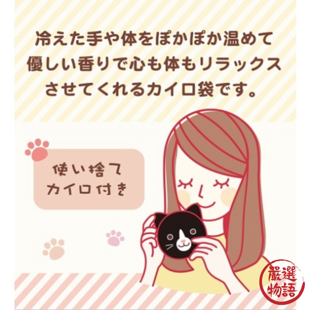 日本製 貓咪香芬小包 芳香包 暖手包 造型包 小物包 化妝包 三花貓 黑貓 桃子 玫瑰 貓咪-圖片-5