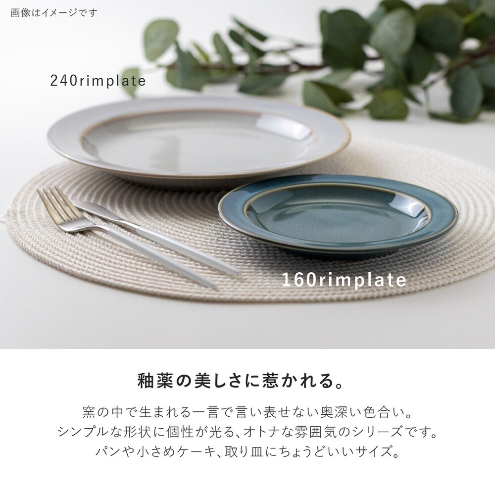 日本製 MAMANI 復古陶瓷盤 16cm 20cm 陶瓷餐盤 盤子 點心盤 蛋糕盤 居家餐盤 圖片
