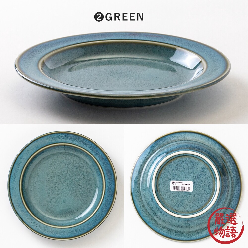 日本製 MAMANI 復古陶瓷盤 16cm 20cm 陶瓷餐盤 盤子 點心盤 蛋糕盤 居家餐盤-thumb