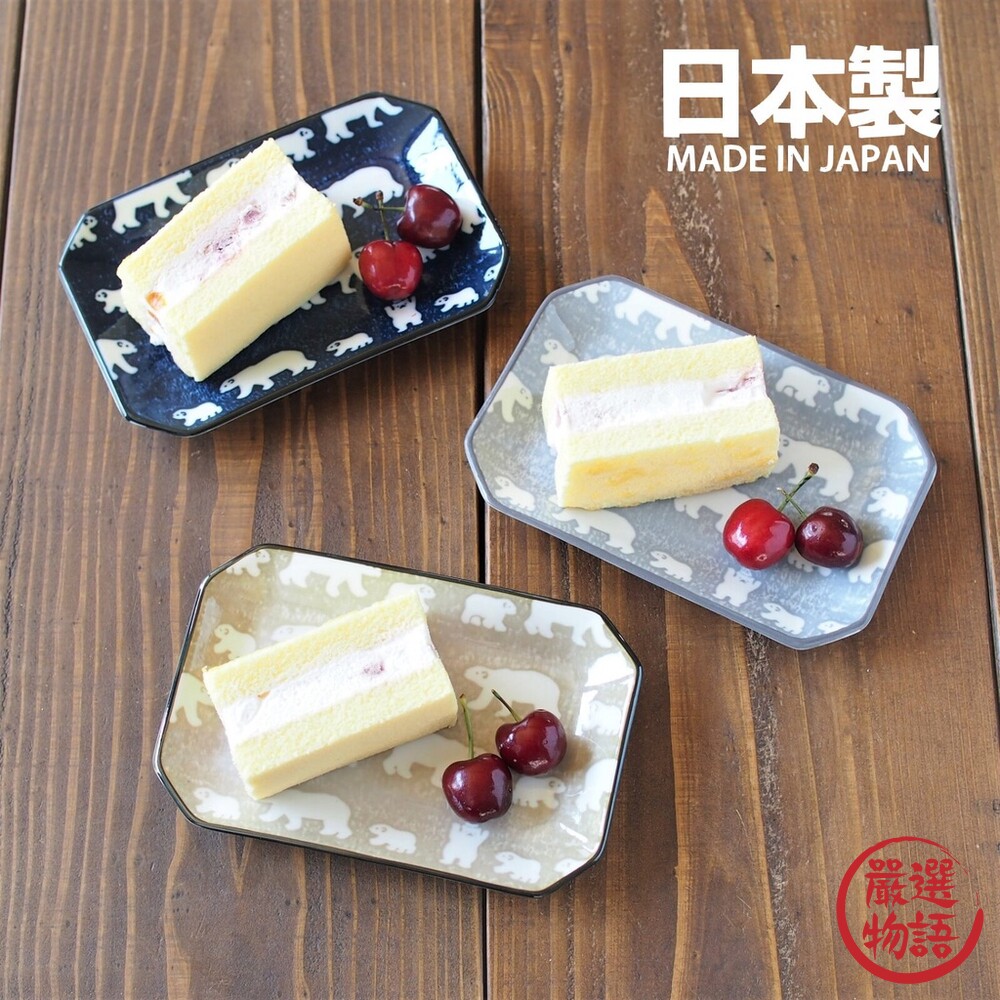 日本製 美濃燒 白熊方盤 北極熊 長方盤 餐盤 陶瓷 盤子 動物 料理盤 甜點 蛋糕盤 封面照片