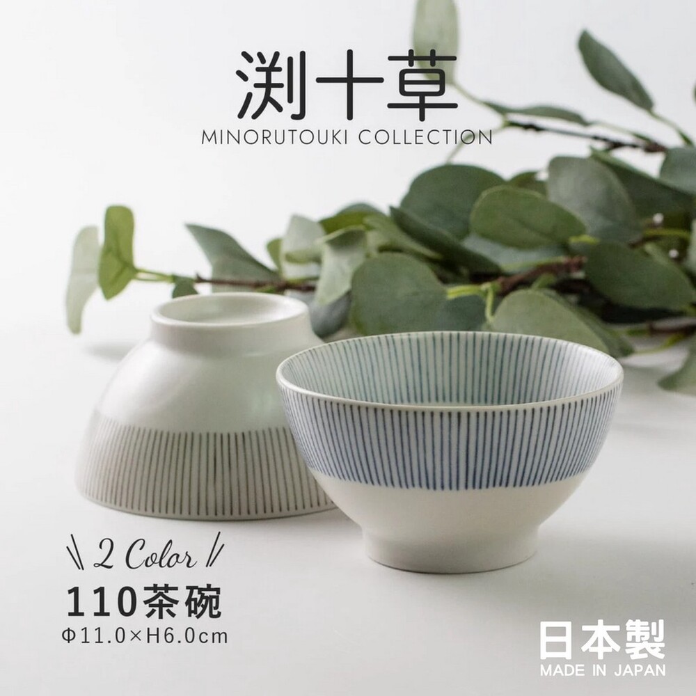 SF-017140-日本製 美濃燒 藍線條圓形碗 飯碗 線條碗 小碗 湯碗 陶瓷碗 茶碗 美濃燒碗