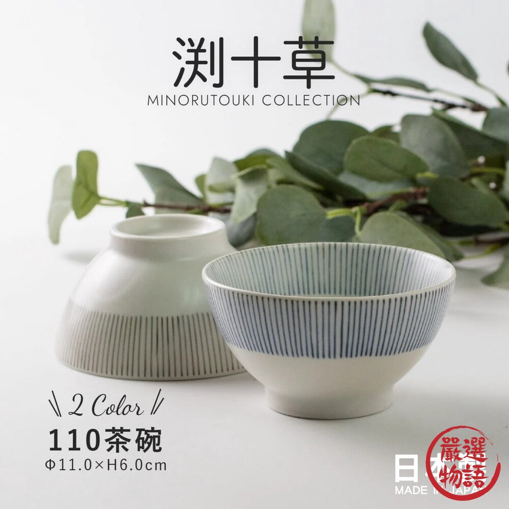 日本製美濃燒藍線條圓形碗飯碗線條碗小碗湯碗陶瓷碗茶碗美濃燒碗