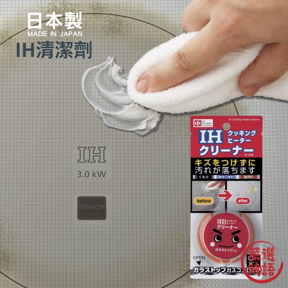 日本製IH爐電磁爐專用清潔劑電磁爐廚房清潔劑污漬清潔清潔劑清潔廚房清潔