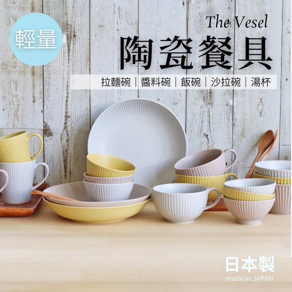 日本製 美濃燒 陶瓷 日式餐具 餐具 湯杯碗 醬料碟 飯碗 沙拉碗 湯杯 馬克杯 湯碗 碗盤