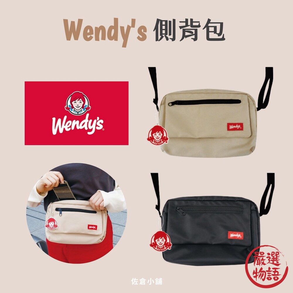 Wendy's單肩包 側背包 斜背包 防水背包 大容量 外出包 溫蒂 尼龍包 包包-圖片-1