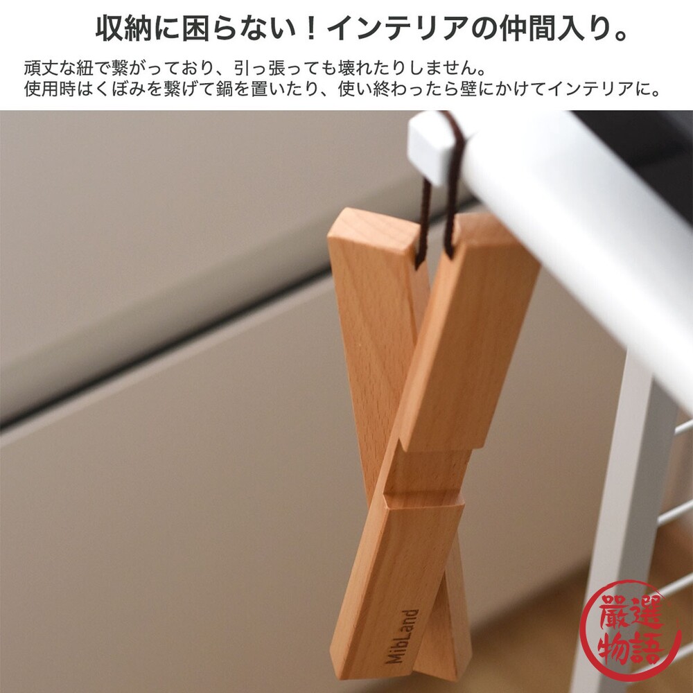 日本製 木紋鍋架 隔熱架 鍋具架 鍋架 木製隔熱架 木製鍋具架 十字隔熱架 木紋架-圖片-3