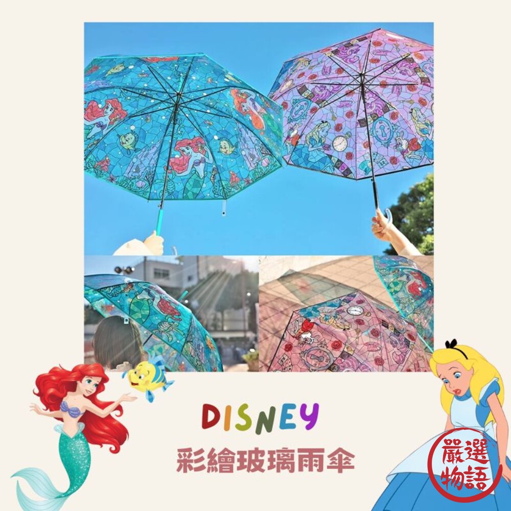日本製 兒童雨傘 透明傘 迪士尼雨傘 小美人魚 愛麗絲 自動傘 長柄 (寄送請選宅配)-圖片-2