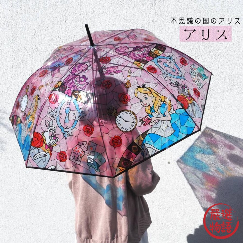 日本製 兒童雨傘 透明傘 迪士尼雨傘 小美人魚 愛麗絲 自動傘 長柄 (寄送請選宅配)-圖片-6