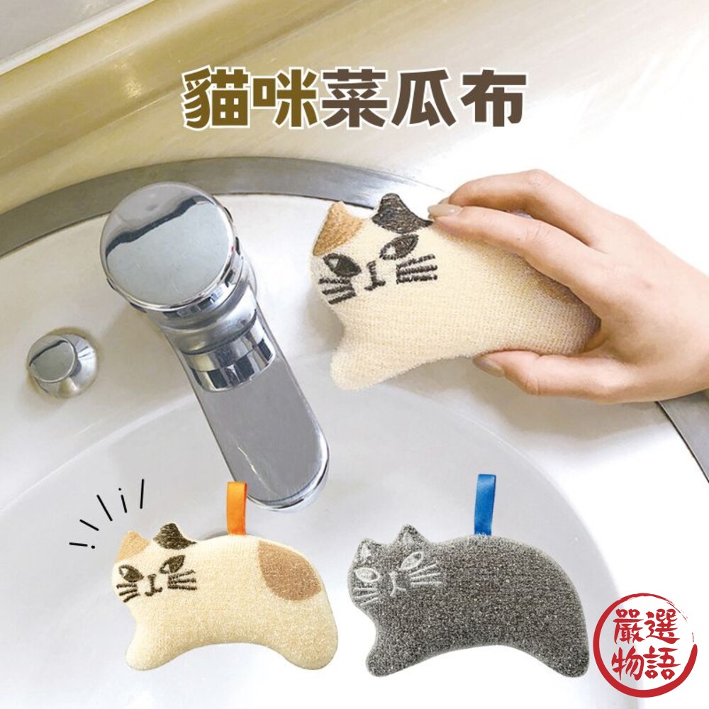 貓咪廚房菜瓜布清潔刷水垢清潔水垢刷刷子洗手台百利菜瓜布水槽清潔