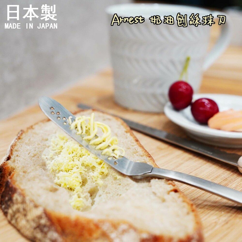 日本製 Arnest 奶油刨絲抹刀 不銹鋼 抹刀 起司刀 果醬 巧克力 刨絲 果醬刀 燕三條 封面照片