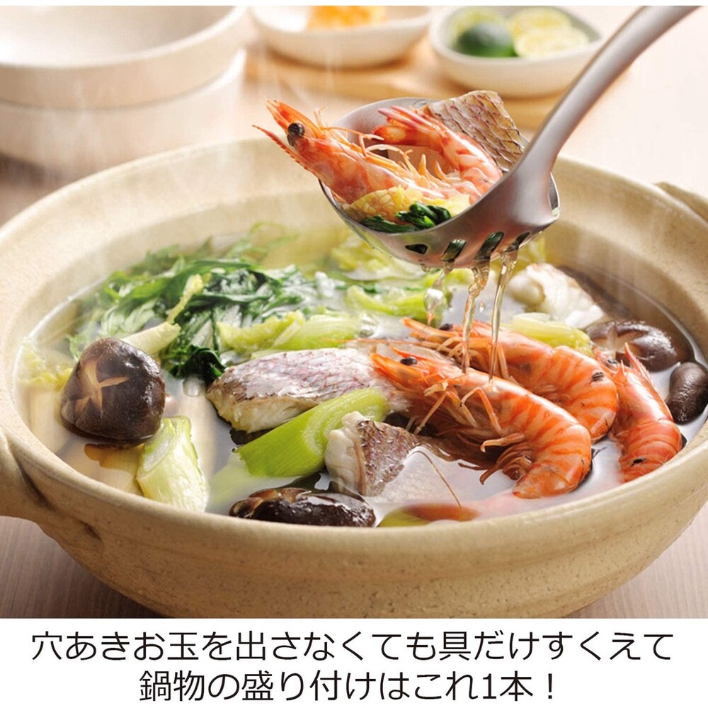 日本製 Reie 瀝水勺 湯勺 瀝水湯勺 瀝水勺 勺子 不鏽鋼勺 湯匙 瀝水湯匙 排水湯勺 餐具