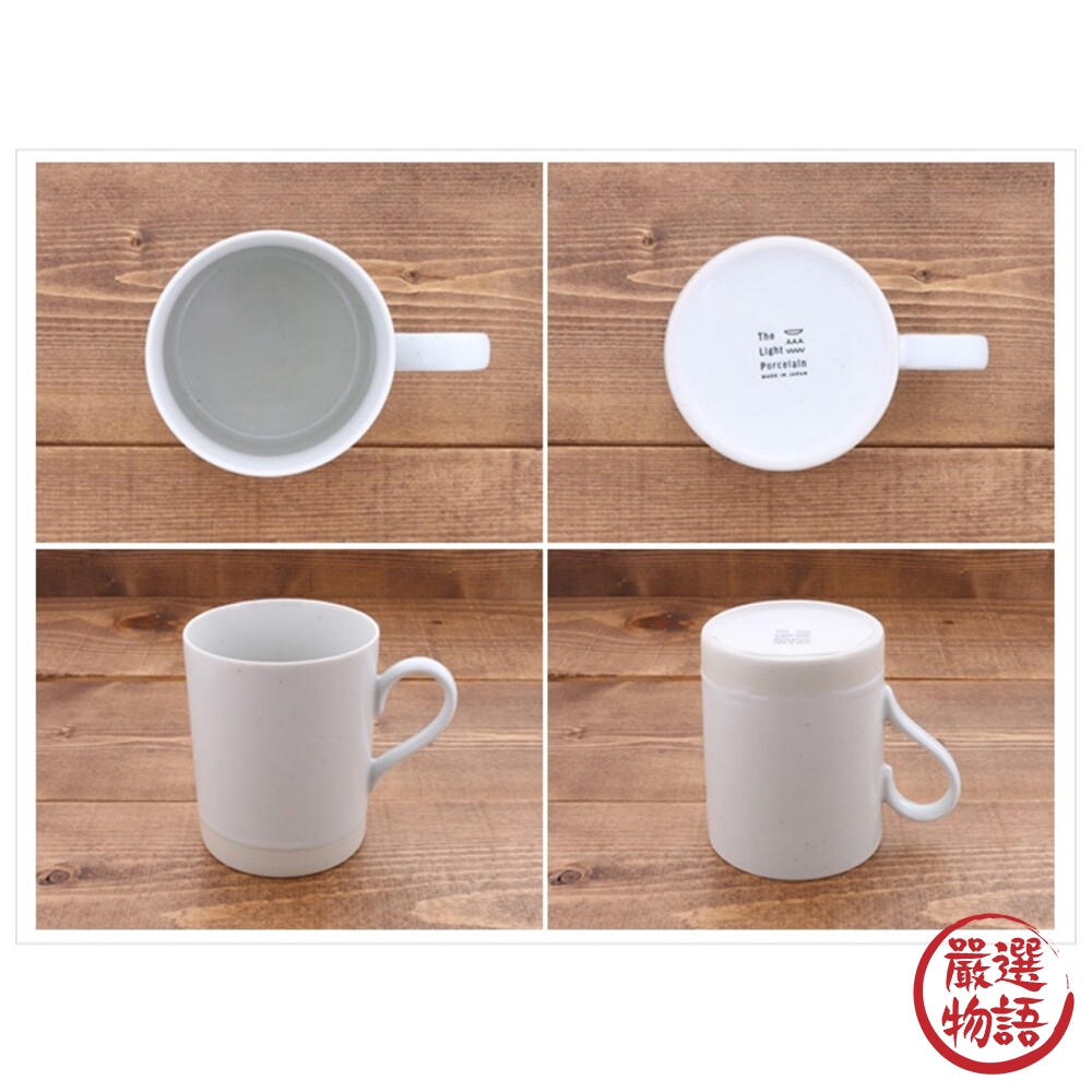 日本製 美濃燒 光瓷馬克杯 陶瓷馬克杯 輕量杯 陶瓷杯 咖啡杯 水杯 杯子 茶杯 馬克杯-圖片-6