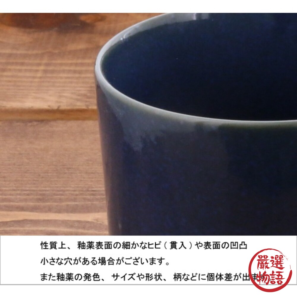 日本製 美濃燒 光瓷馬克杯 陶瓷馬克杯 輕量杯 陶瓷杯 咖啡杯 水杯 杯子 茶杯 馬克杯-圖片-7