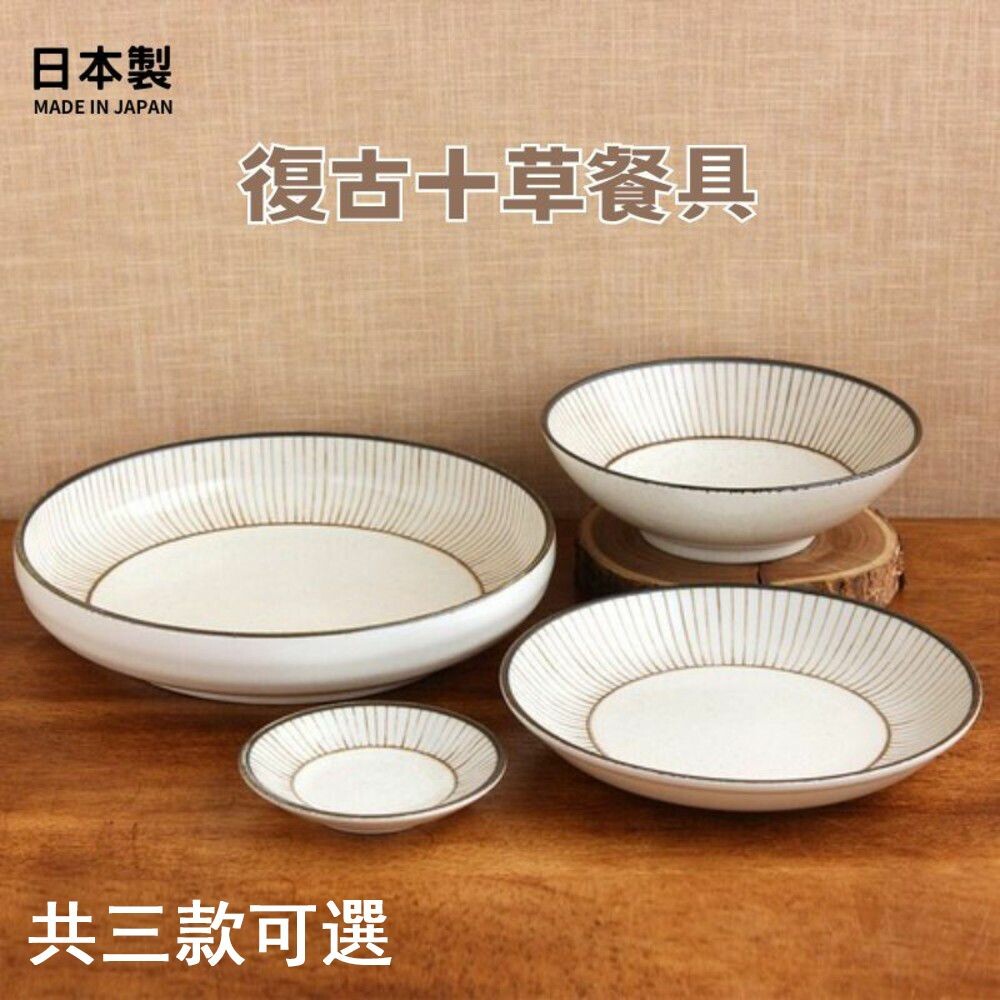 日本製 日式餐碗 美濃燒 復古 十草 湯盤 甜點盤 復古盤 陶瓷盤 湯碗 飯碗 深盤 菜盤 盤子 圖片