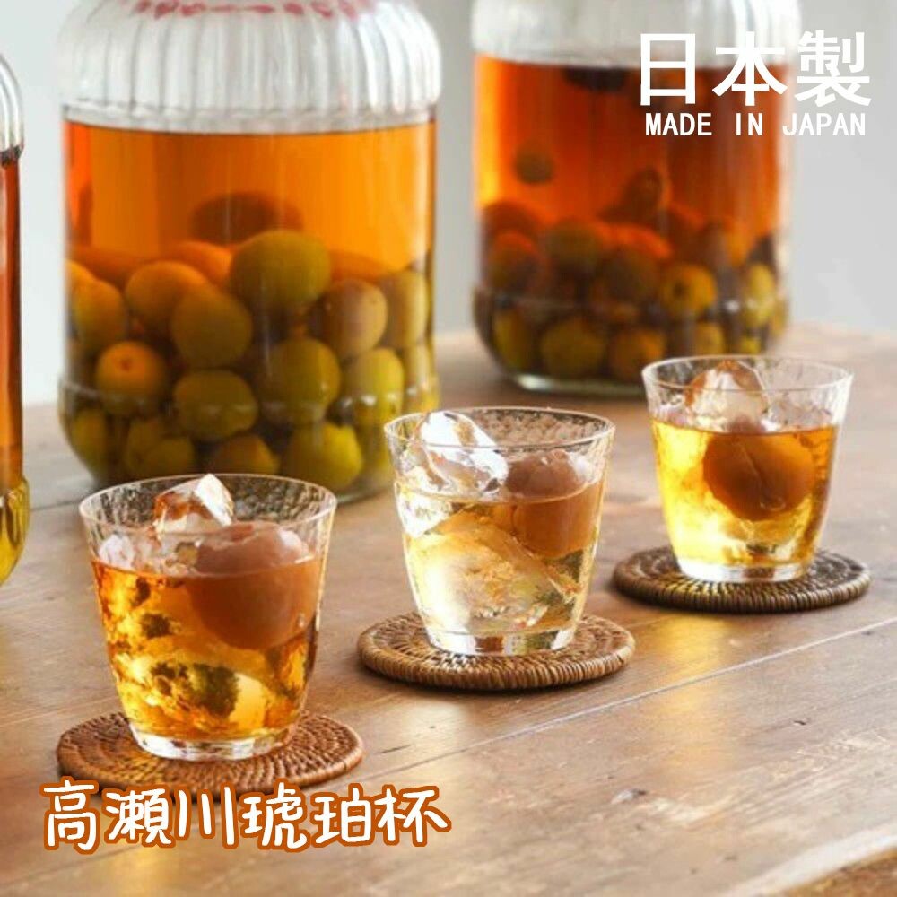 日本製 高瀬川琥珀杯 水晶玻璃杯 透明杯 酒杯 威士忌杯 茶杯 飲料杯 冷飲杯 強化玻璃 盒裝