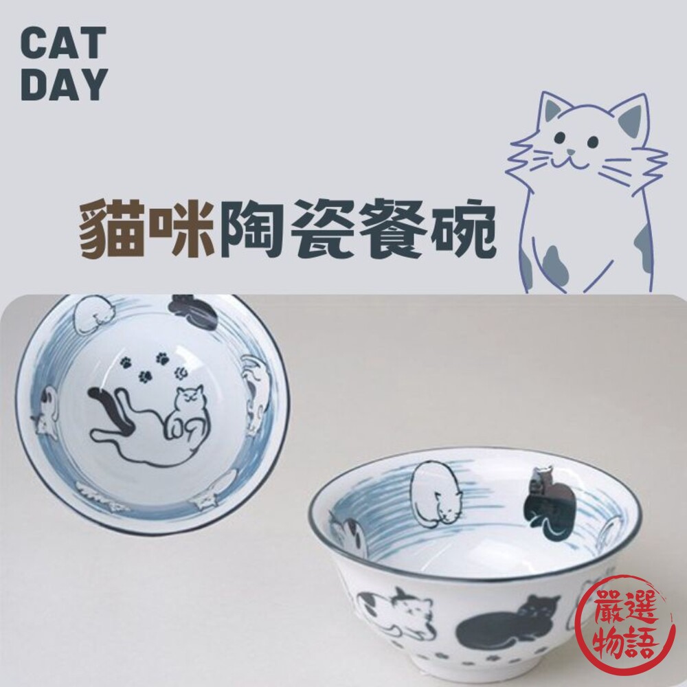 貓咪碗陶瓷餐碗飯碗陶瓷碗兒童飯碗餐碗小碗湯碗日式碗茶碗白貓黑貓餐具