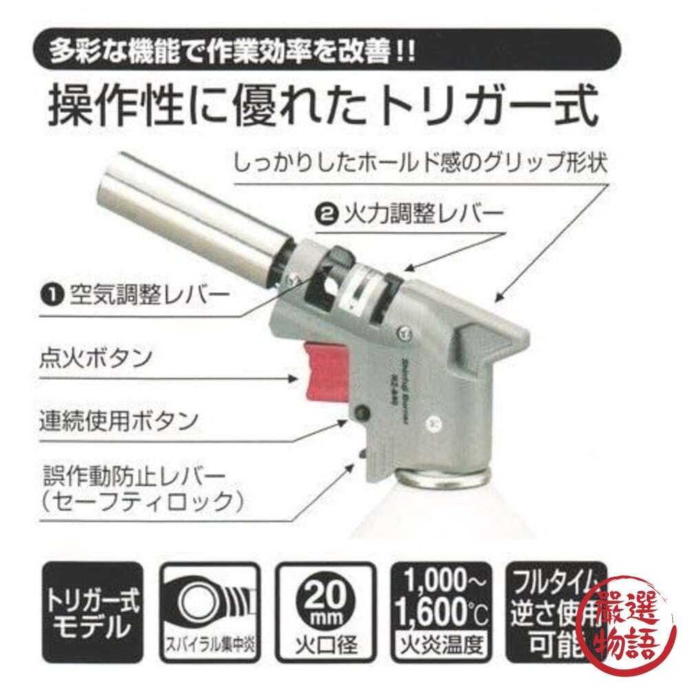 日本製 新富士 卡式噴火槍 噴火槍 噴槍頭 瓦斯噴槍 瓦斯罐 噴槍 點火槍 噴槍瓦斯 炙燒噴槍-圖片-4