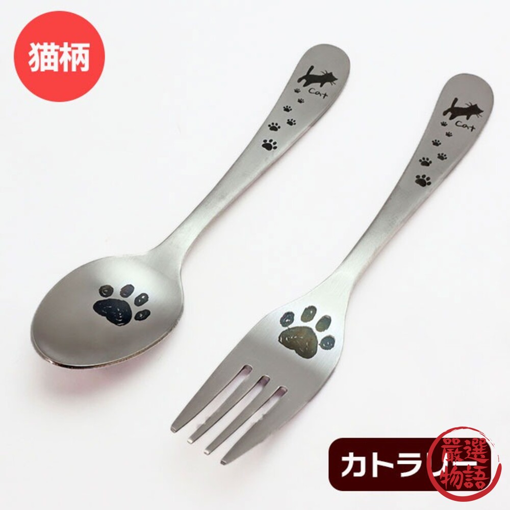 日本製 貓咪餐具 不鏽鋼餐具 兒童餐具 叉子 湯匙 貓腳印 貓咪餐具 不鏽鋼餐具 餐具 日本餐具-thumb