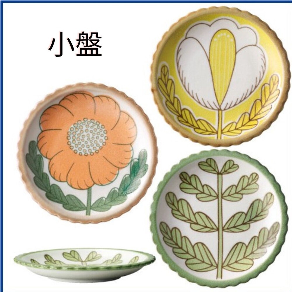 日本製 美濃燒 花卉盤 餐盤 陶瓷餐盤 陶瓷碗 深盤 碗 大盤子 陶瓷盤 水果盤