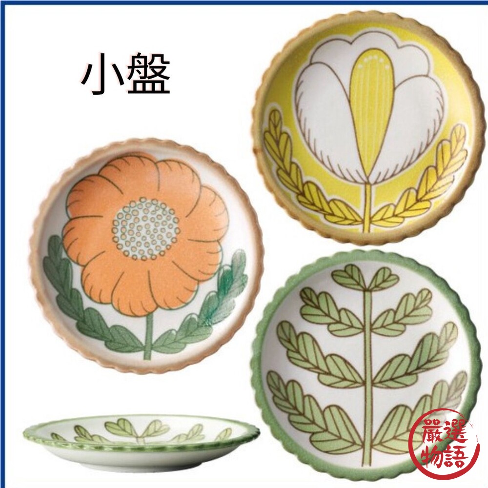 日本製 美濃燒 花卉盤 餐盤 陶瓷餐盤 陶瓷碗 深盤 碗 大盤子 陶瓷盤 水果盤-圖片-6