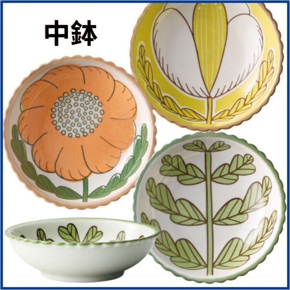 日本製 美濃燒 花卉盤 餐盤 陶瓷餐盤 陶瓷碗 深盤 碗 小碟子 盤