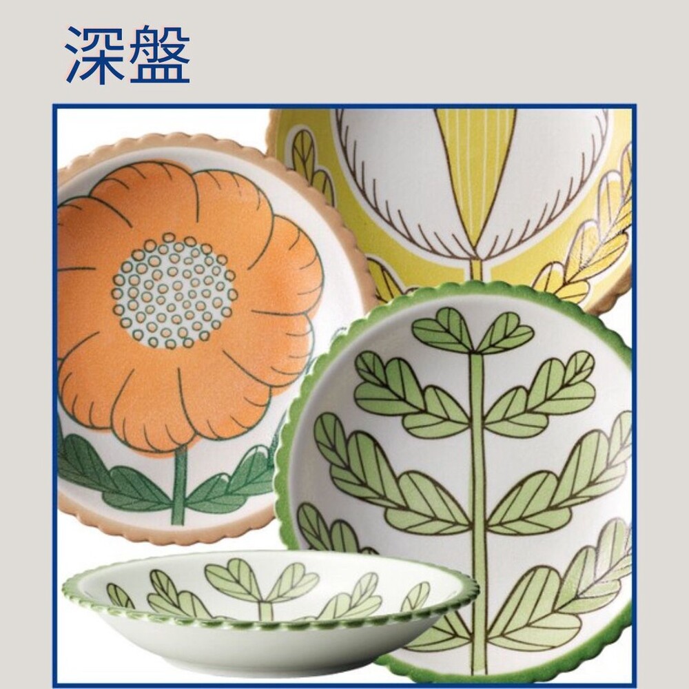 日本製 美濃燒 花卉盤 餐盤 陶瓷餐盤 陶瓷碗 深盤 碗 小碟子 盤