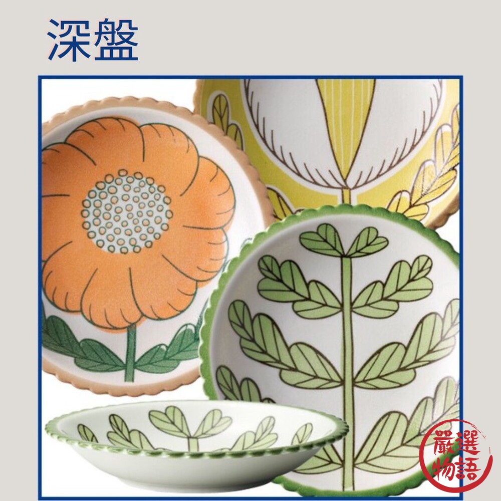 日本製 美濃燒 花卉盤 餐盤 陶瓷餐盤 陶瓷碗 深盤 碗 小碟子 盤-圖片-5
