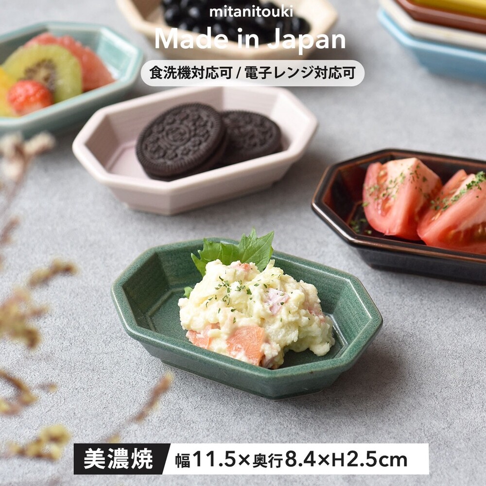 日本製 八角小盤 小碟 小菜盤 陶瓷小皿 碗盤 碗盤器皿 盤 碟子 餐具 日式碗盤 碗盤 小碟子 圖片