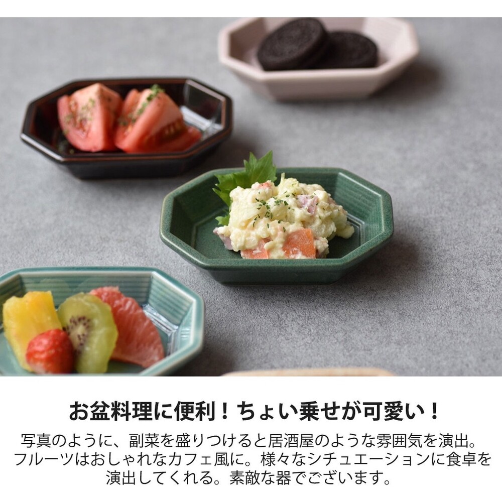 日本製 八角小盤 小碟 小菜盤 陶瓷小皿 碗盤 碗盤器皿 盤 碟子 餐具 日式碗盤 碗盤 小碟子 圖片