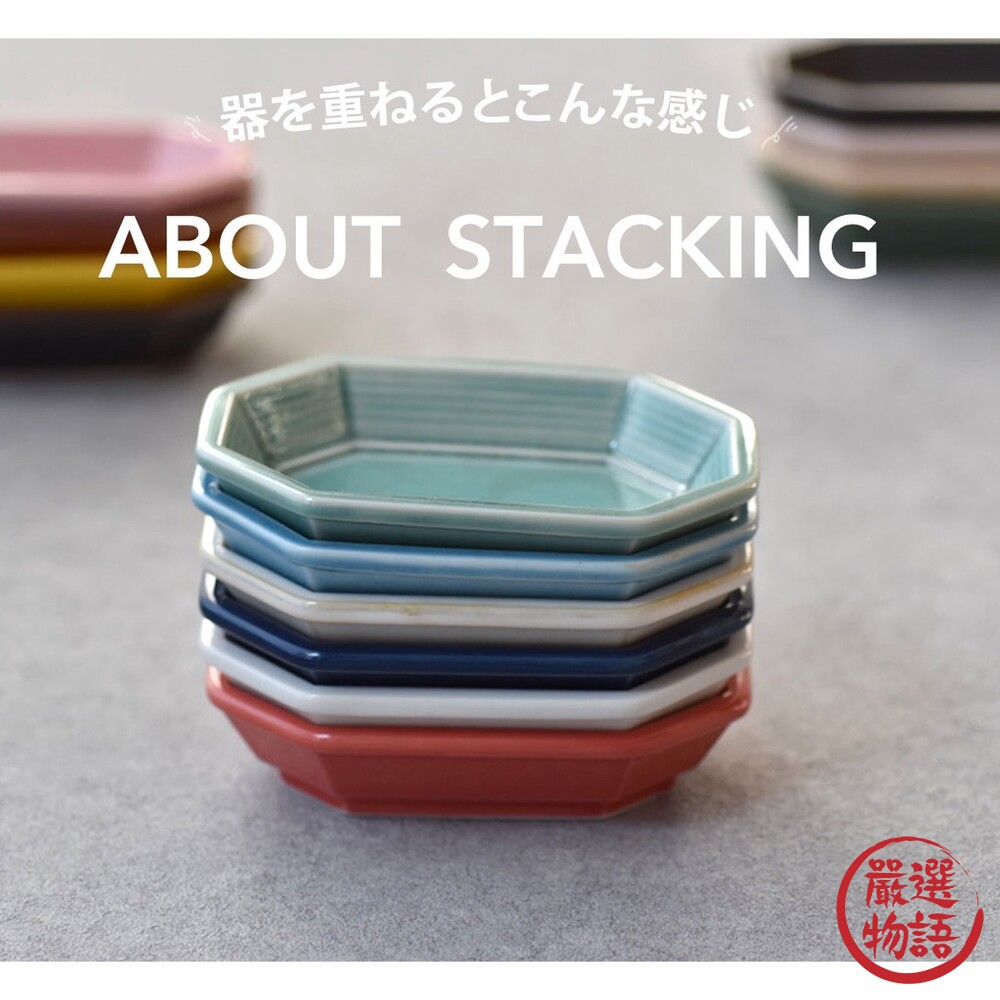 日本製 八角小盤 小碟 小菜盤 陶瓷小皿 碗盤 碗盤器皿 盤 碟子 餐具 日式碗盤 碗盤 小碟子-thumb