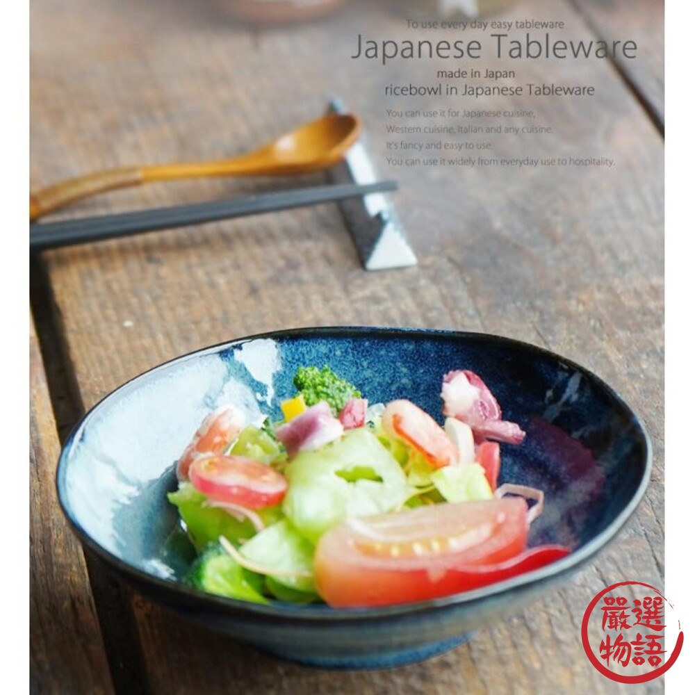 日本製 窯變釉 陶瓷碗 靛藍淺碗 窯變 陶瓷餐碗 餐碗 飯碗 瓷器餐具 日式餐具 沙拉碗 丼飯碗-圖片-3