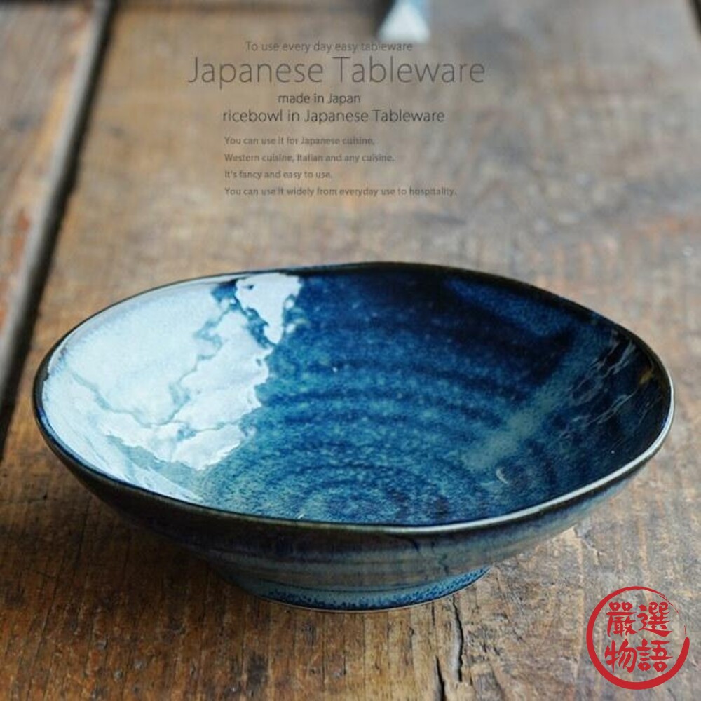 日本製窯變釉陶瓷碗靛藍淺碗窯變陶瓷餐碗餐碗飯碗瓷器餐具日式餐具沙拉碗丼飯碗